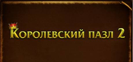 Обложка игры Royal Jigsaw 2