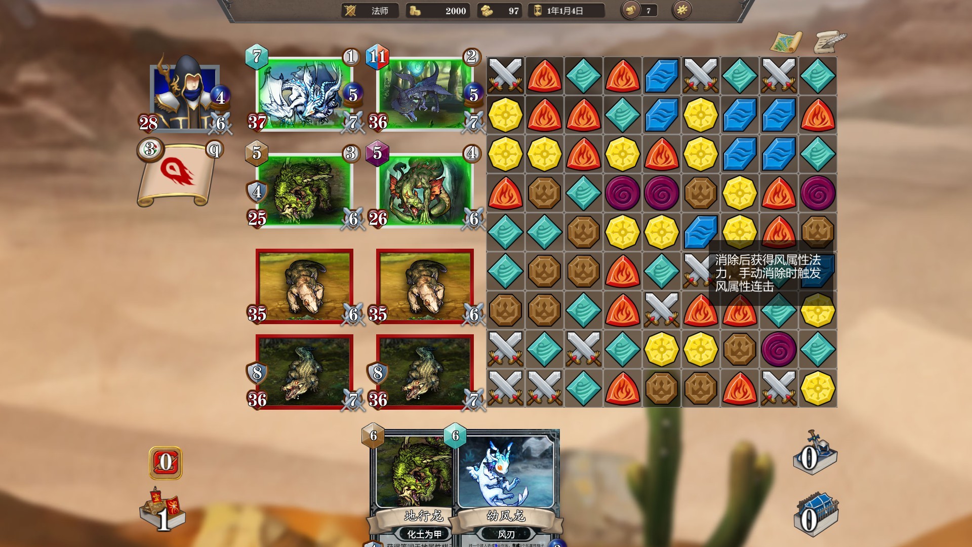 纷争之世 Featured Screenshot #1