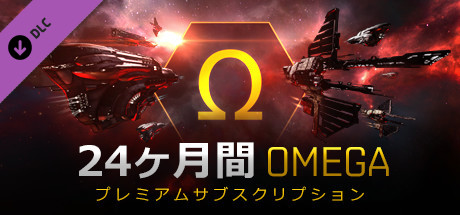 EVE Online: 24 Months Omega Timeの作品画像