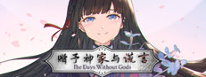 The Days Without Gods