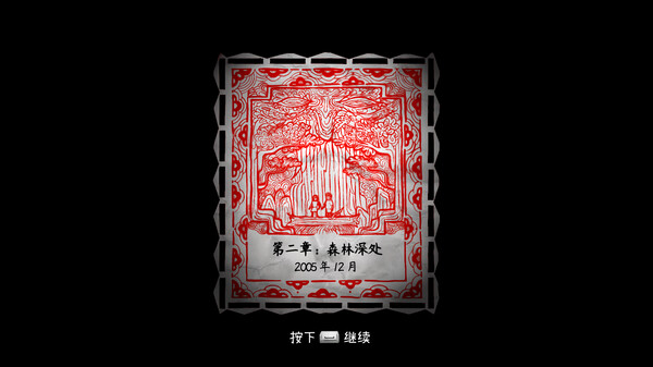 纸鬼故事：开第三眼 截图 6