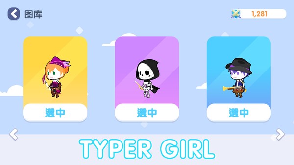 TYPER GIRL screenshot 6
