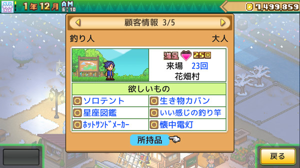 スクリーンショット