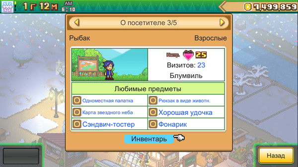 Screenshot z Forest Camp Story