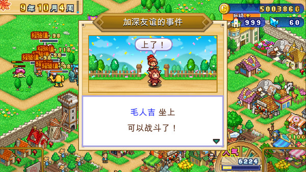 冒险村物语2-游戏截图