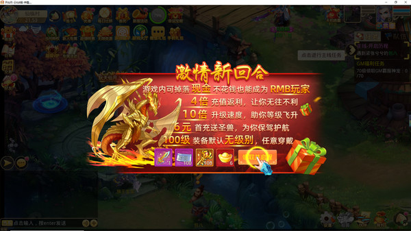 天仙月-GM畅玩版 screenshot 5