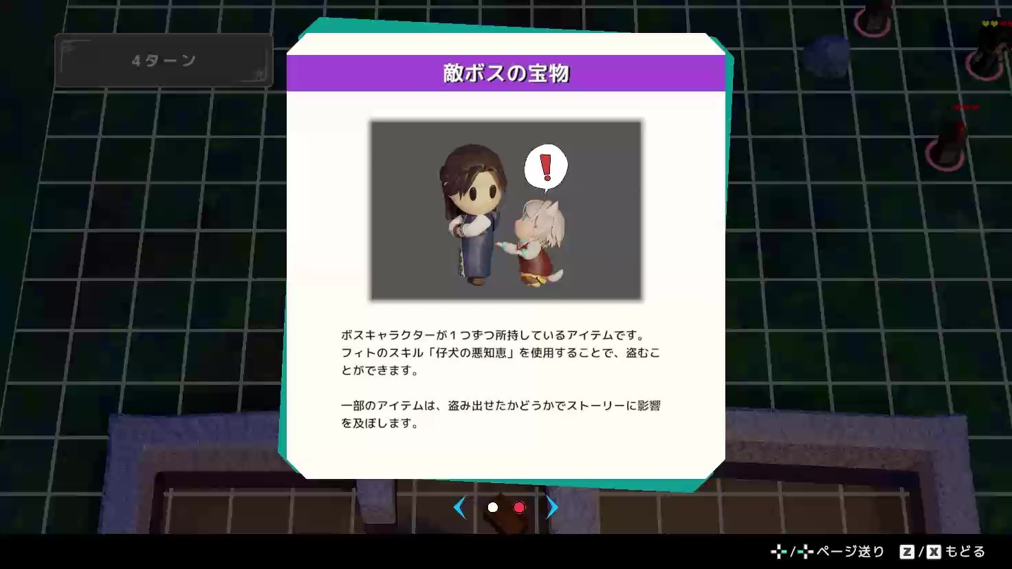 screenshot of 進化していく過程で 7