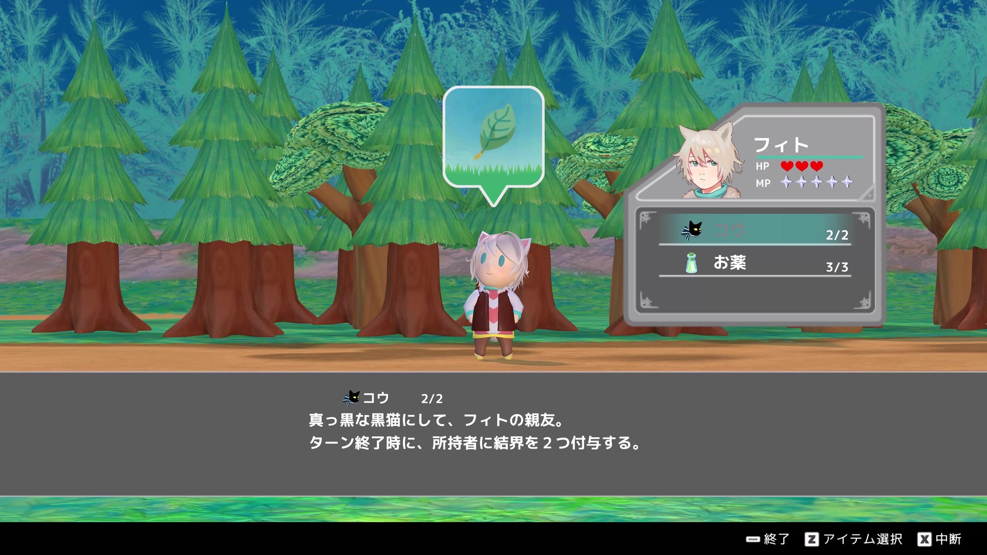 screenshot of 進化していく過程で 4