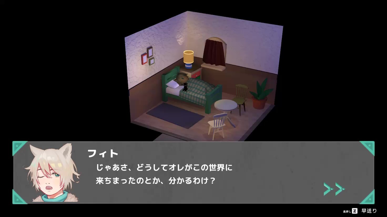 screenshot of 進化していく過程で 9