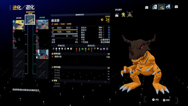 数码宝贝物语 时空异客-游戏截图