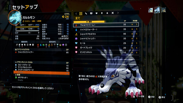 デジモンストーリー タイムストレンジャー スクリーンショット