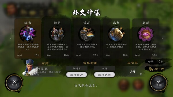 Screenshot z 逐鹿