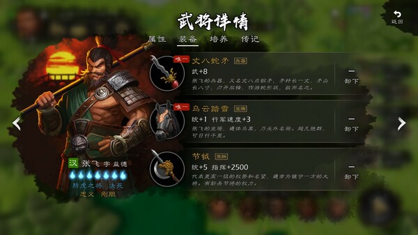 Screenshot z 逐鹿