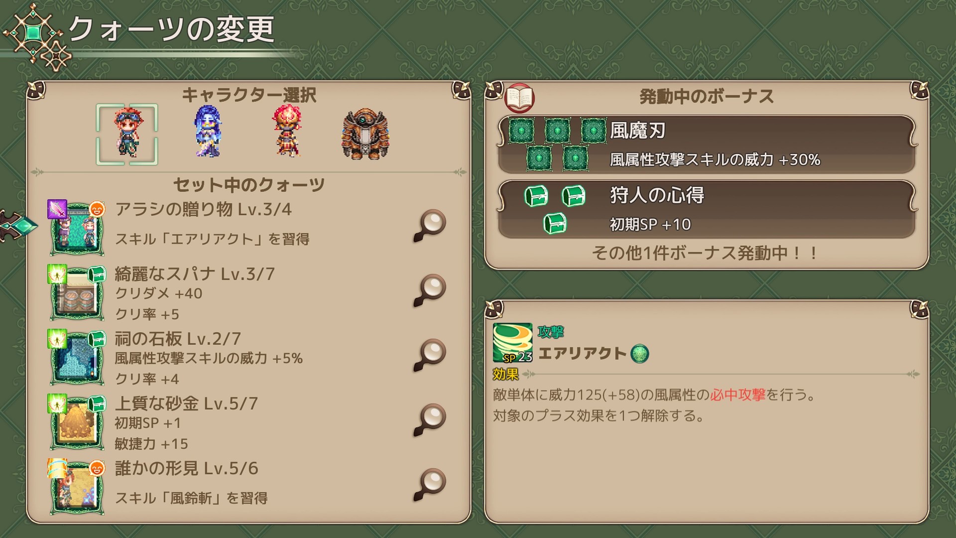 screenshot of 風乗り勇者の物語 7