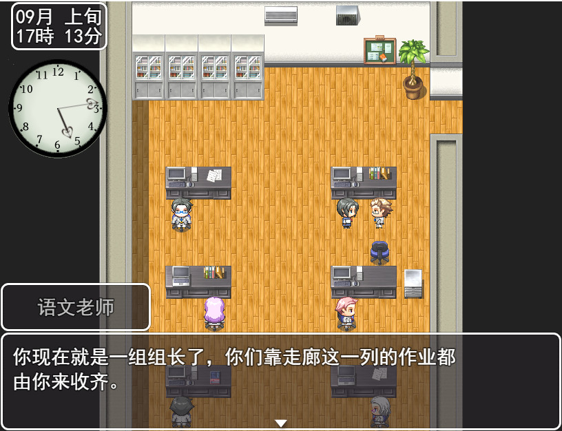 The Golden Time in high school