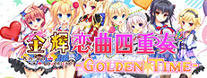 金辉恋曲四重奏 -Golden Time-