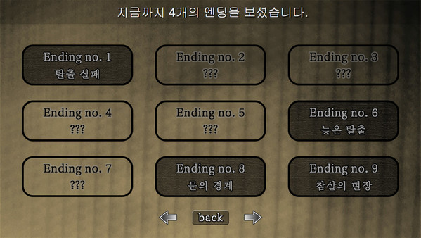 Screenshot z 집착의 망자 - 집으로부터의 탈출