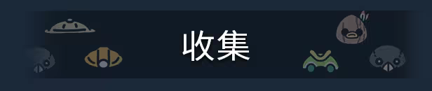 《奥咕和秘密森林/Ogu and the Secret Forest》免安装中文版插图3 《奥咕和秘密森林/Ogu and the Secret Forest》免安装中文版插图3