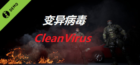 变异病毒CleanVirus Demo game cover