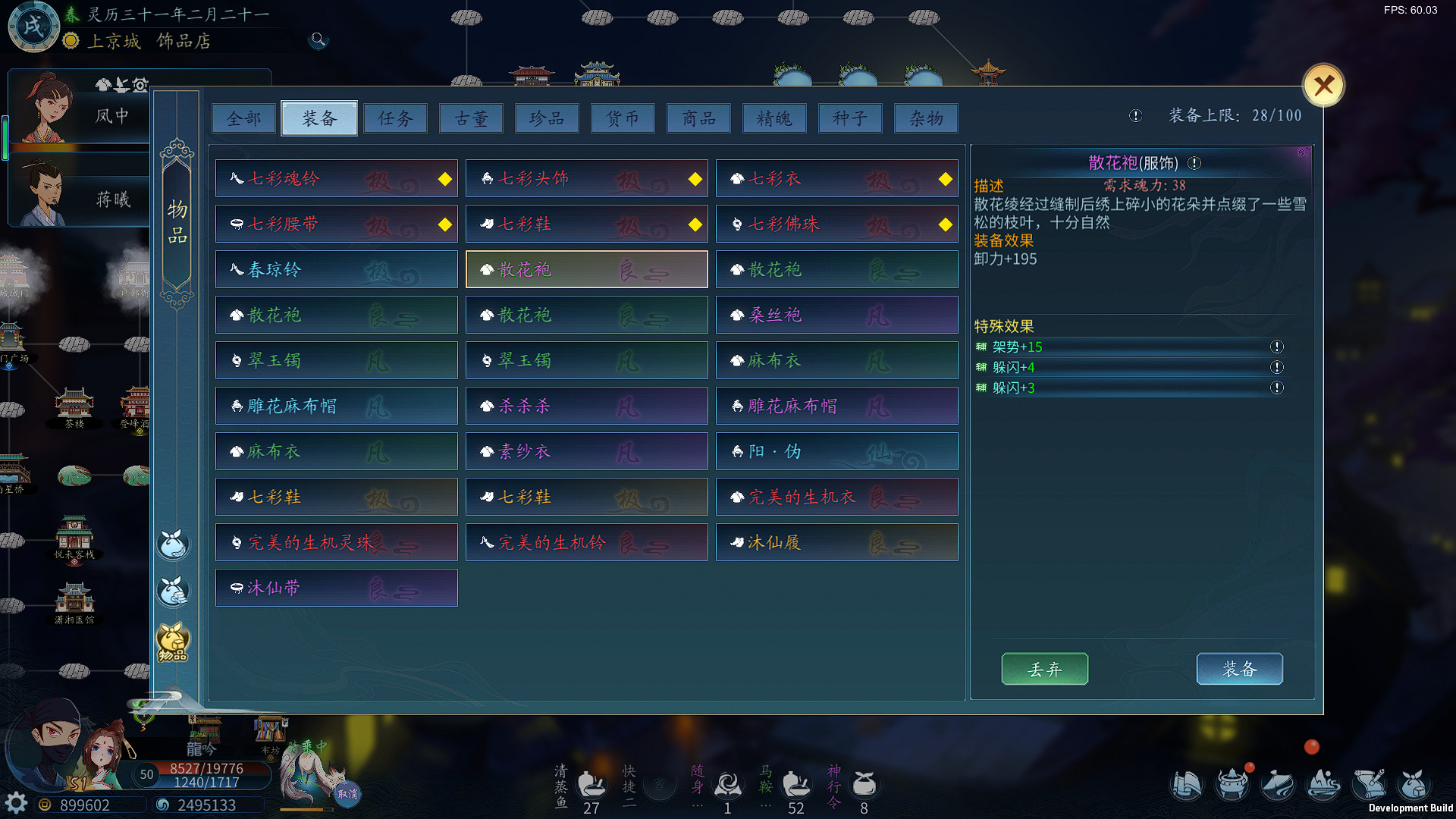 灵墟 screenshot #5