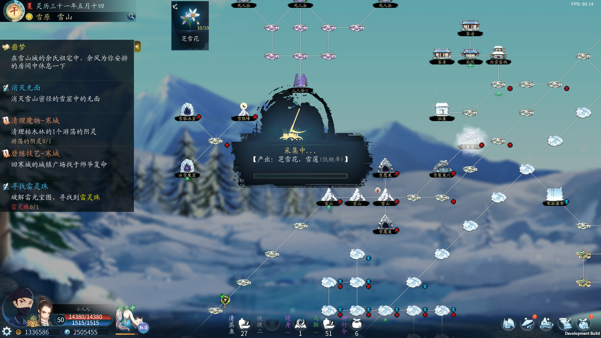 灵墟 screenshot #8