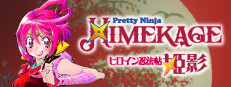 ヒロイン忍法帖 姫影・ 壱／Pretty Ninja HIMEKAGE_01