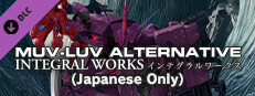 Muv-Luv Alternative - Integral Works (Japanese Only) Small Capsule Image
