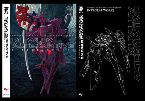 Muv-Luv Alternative - Integral Works (Japanese Only)