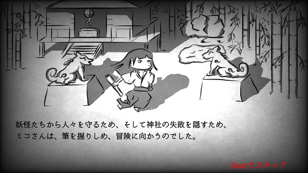 Screenshot z 鳥獣妖怪戯画 Soundtrack