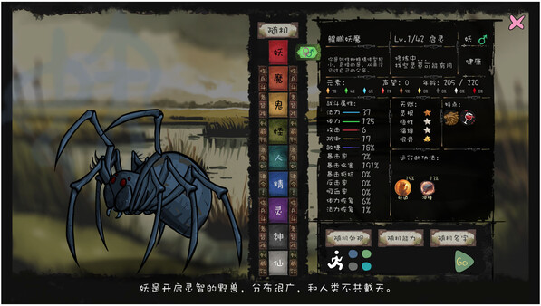 Screenshot z 九尾异神录 The Nine Tailed Celestial Fox
