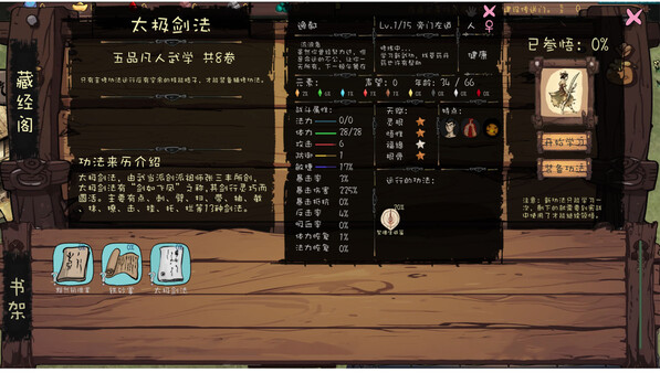 Screenshot z 九尾异神录 The Nine Tailed Celestial Fox