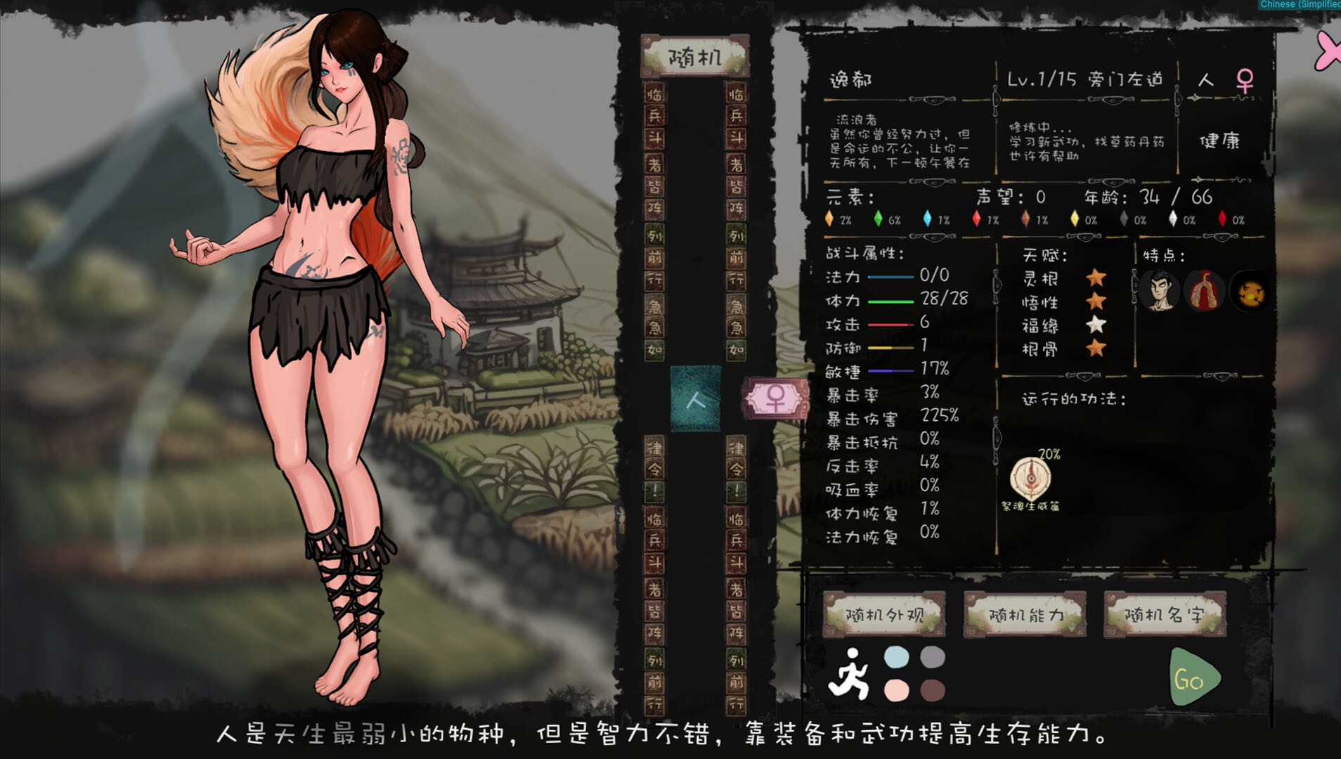 The Nine Tailed Celestial Fox screenshot 14