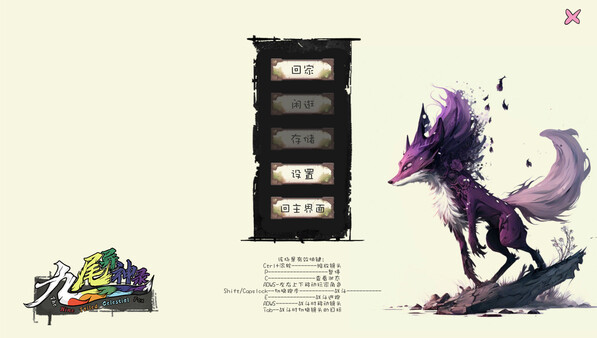 Screenshot z 九尾异神录 The Nine Tailed Celestial Fox