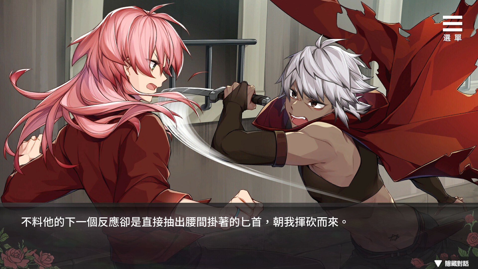 香草布蕾与玫瑰怪盗 截图