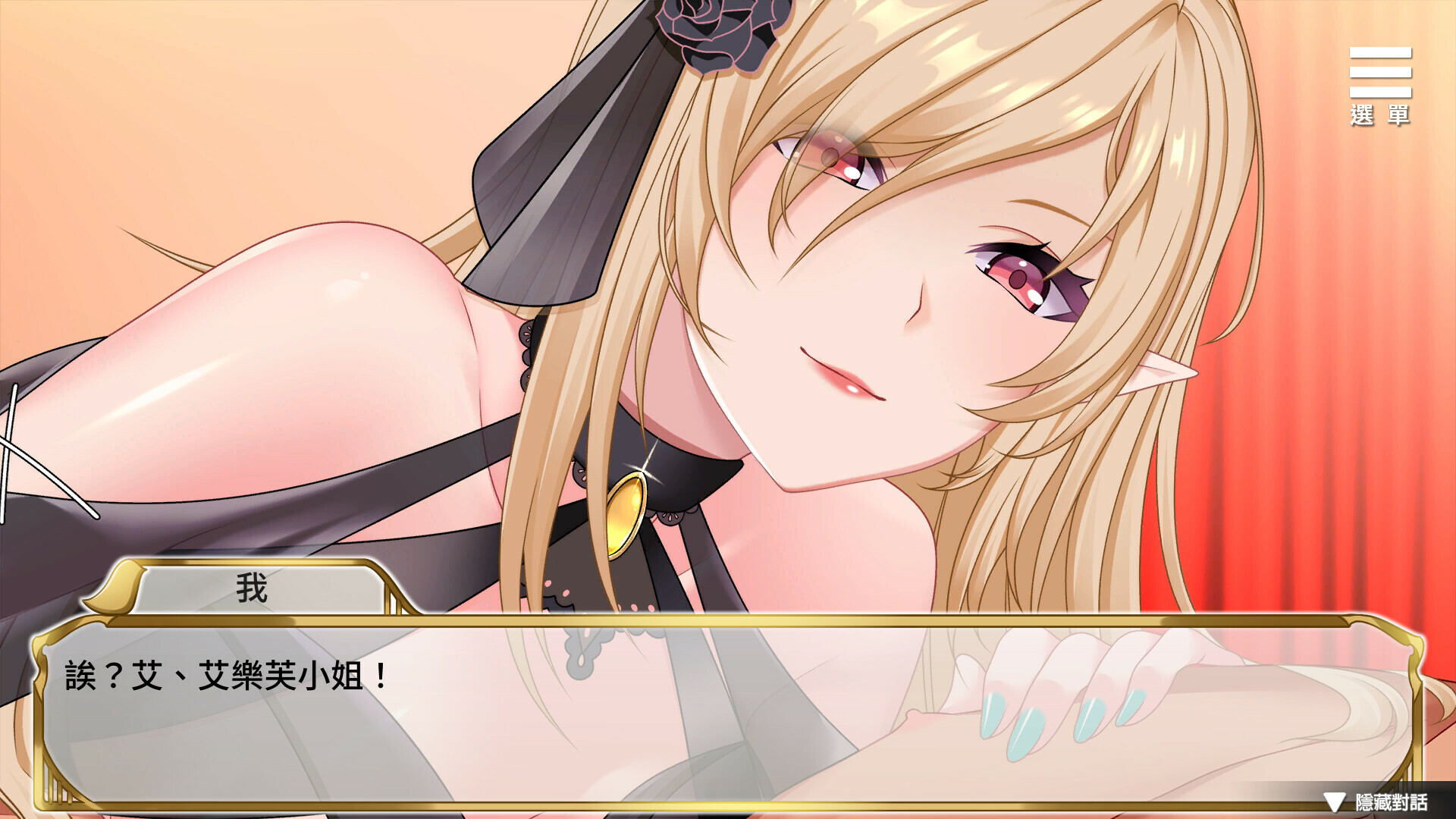 精灵女上司的训狗术 -(1.01-(STEAM官中+DLC)-多结局)