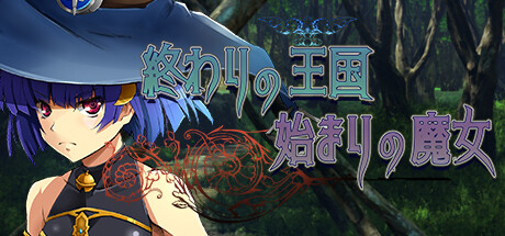 The Kingdom of the End＆The Witch of the Beginningの作品画像