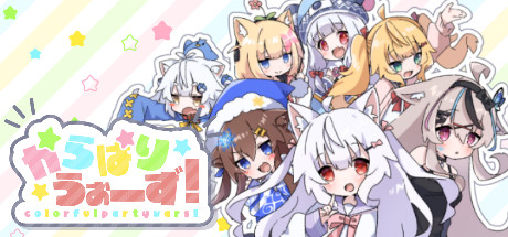 からぱりうぉーず
