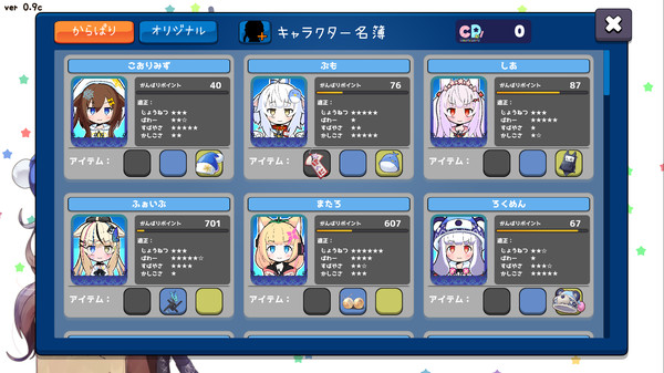 Screenshot z からぱりうぉーず