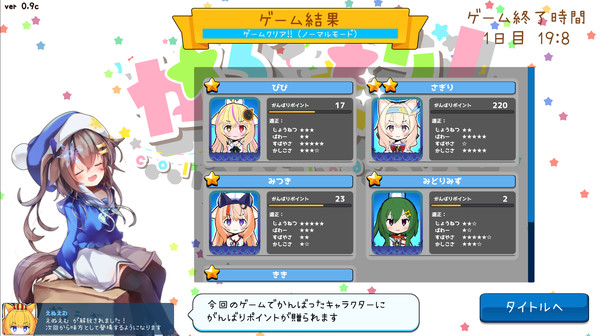 Screenshot z からぱりうぉーず