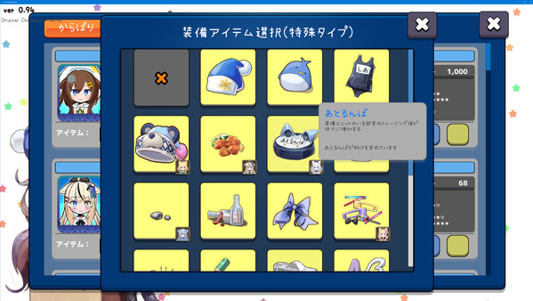 Screenshot z からぱりうぉーず