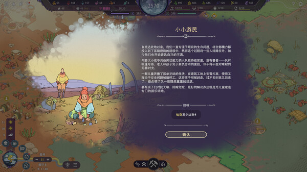 奇星协力 (Synergy) 截图 11