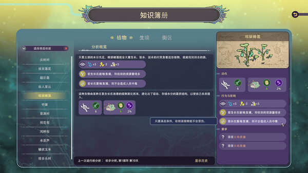 奇星协力 (Synergy) 截图 7