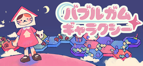 バブルガム ギャラクシーthumbnail