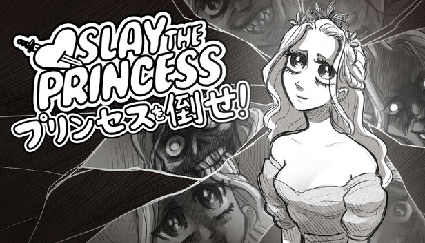 プリンセスを倒せ (Slay the Princess The P Cut) プリンセスを倒せ！ Slay the Princess — The Pristine Cut