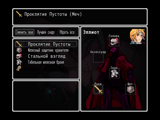 Скриншот Tales of Agaris — кадр 8