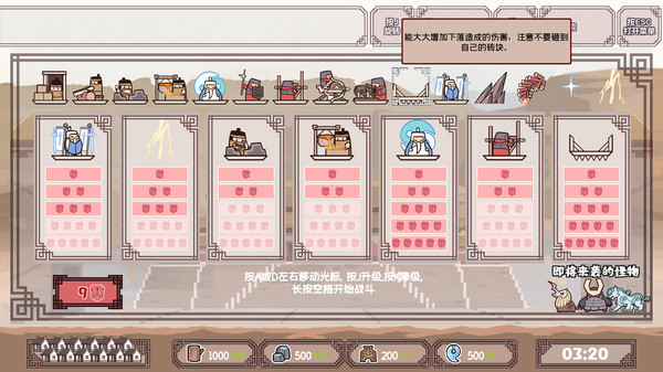 方境战记BlockFight screenshot 4