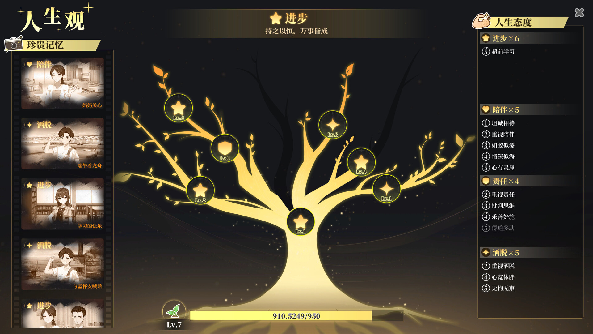 School Days screenshot screenshot 6