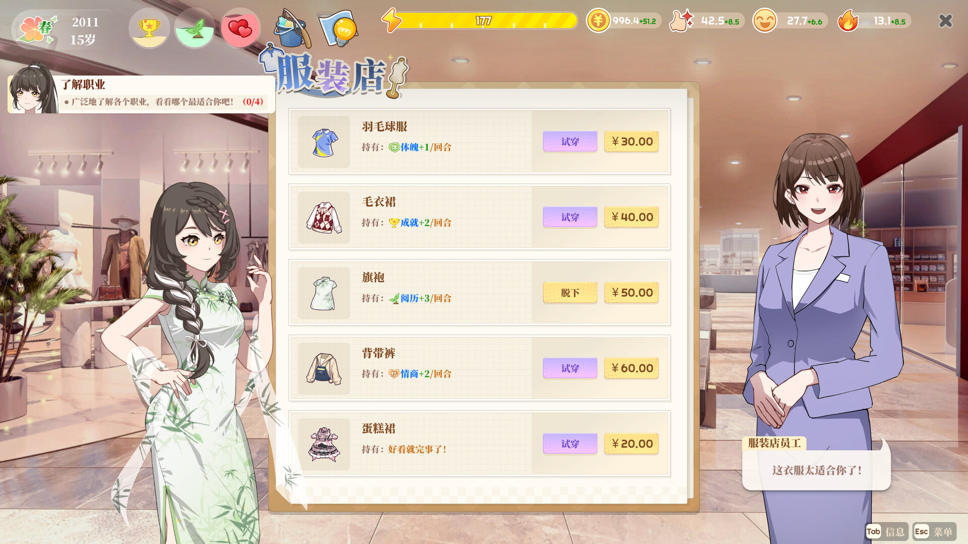 School Days screenshot screenshot 10