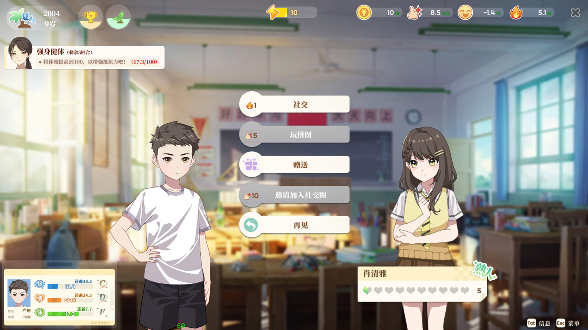 School Days screenshot screenshot 9