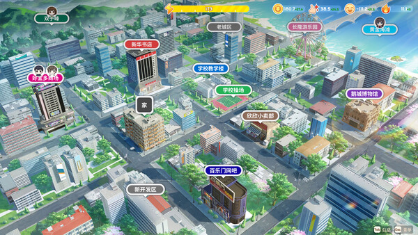 學生時代-游戏截图